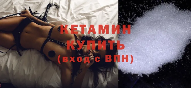 Кетамин ketamine  Муром 